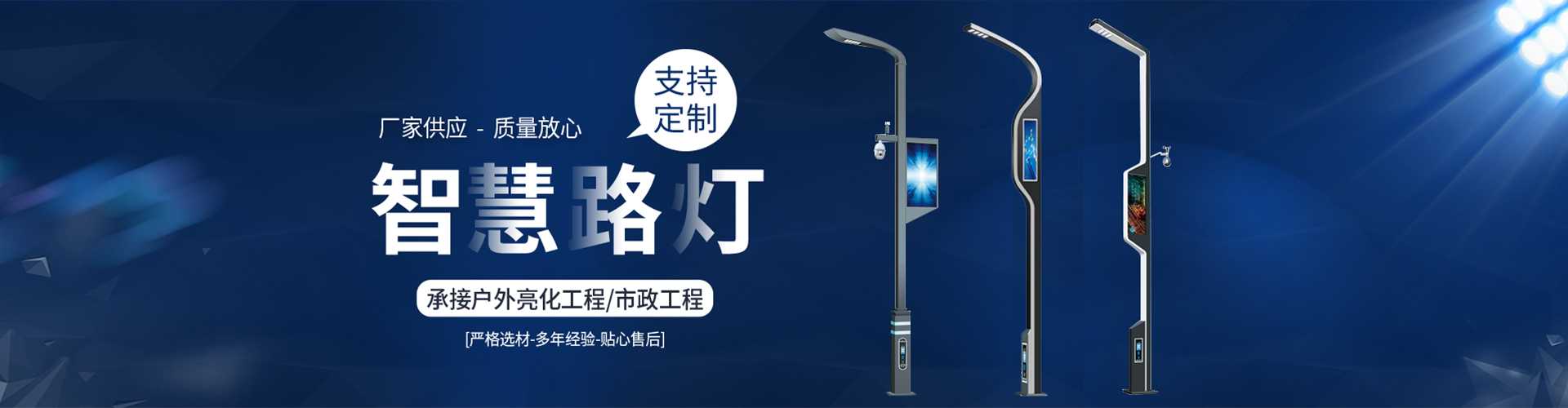 韶山市太阳能路灯定制厂家
