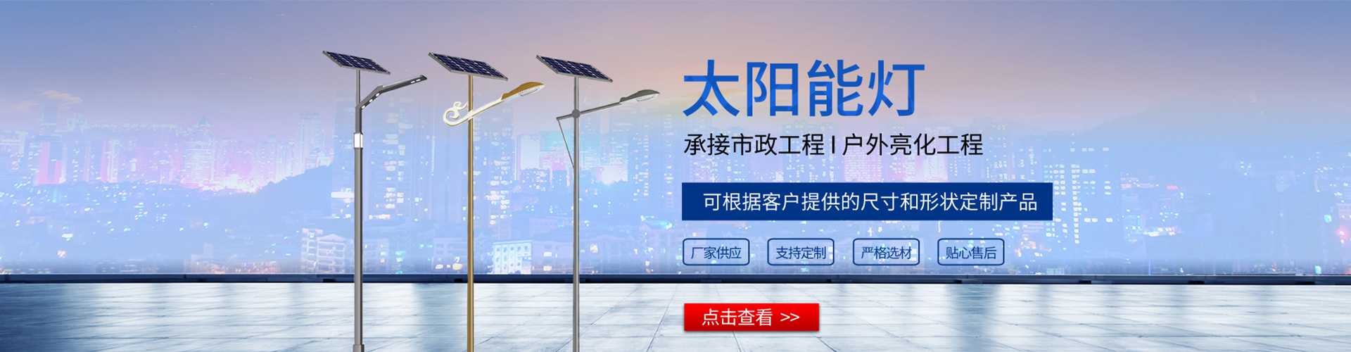 韶山市太阳能路灯哪家好